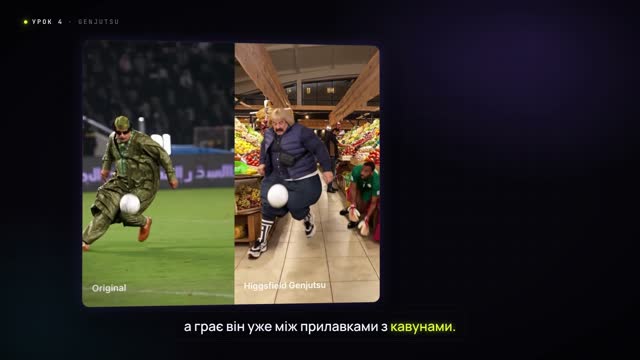 Кадр з уроку 4: оригінал і результат